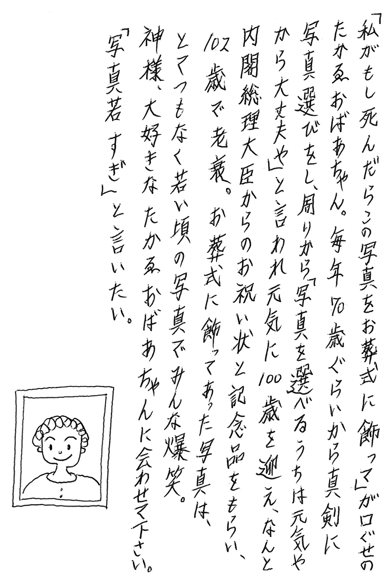 はがき 名 文 コンクール