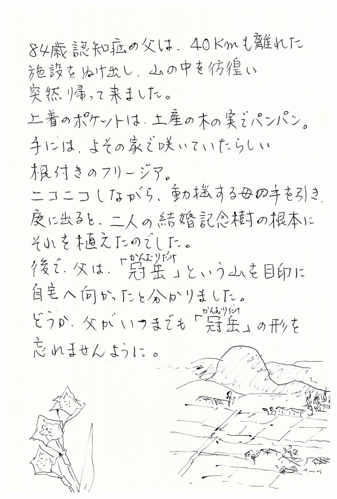 はがき 名 文 コンクール